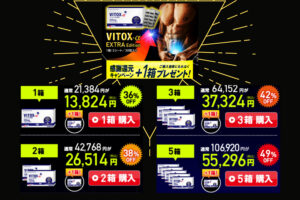 精力剤のVITOX-α「ヴィトックスα」で精力アップは嘘？実際に飲んで検証