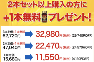 ぺ二ブースト販売価格画像