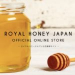 精力剤サプリ「ロイヤルハニー」の評判を徹底調査!効果・成分・口コミを紹介