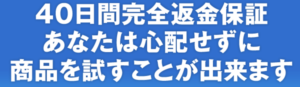 GHプレミアム返金画像