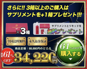 ヴォルスタービヨンドまとめ買い価格画像