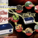 活力サプリZELUX(ゼラックス)の特徴は?成分と効果、口コミ・評判を紹介!