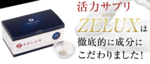 ゼラックス 画像