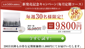 ゼラックス価格画像