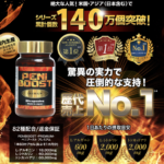 世界で人気のペニブーストプレミアムの効果・成分・口コミを徹底調査