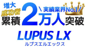 LUPUS LX（ルプス LX）基本画像