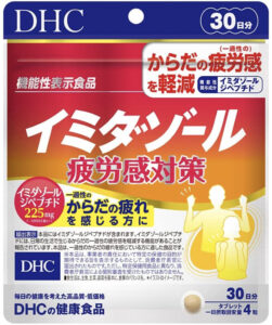 DHC イミダゾール商品画像