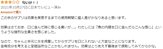 ZigMαの悪い口コミ1