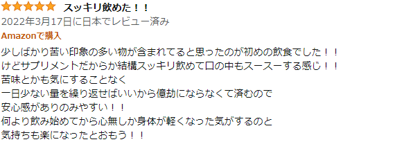 ZigMαの良い口コミ3