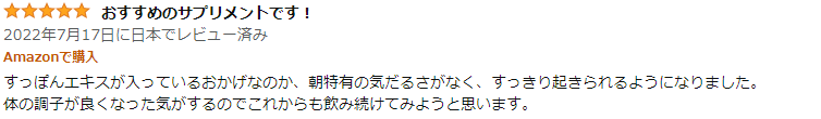 兜すっぽん 10500プレミアムの良い口コミ2