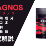 MAGNOS(マグノス)は効果ある?有効成分・使用方法・口コミ・評判・体験談を解説