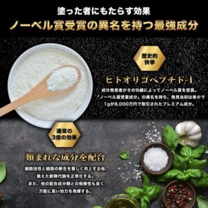 MADDD EX（マッドEX） ノーベル賞受賞成分